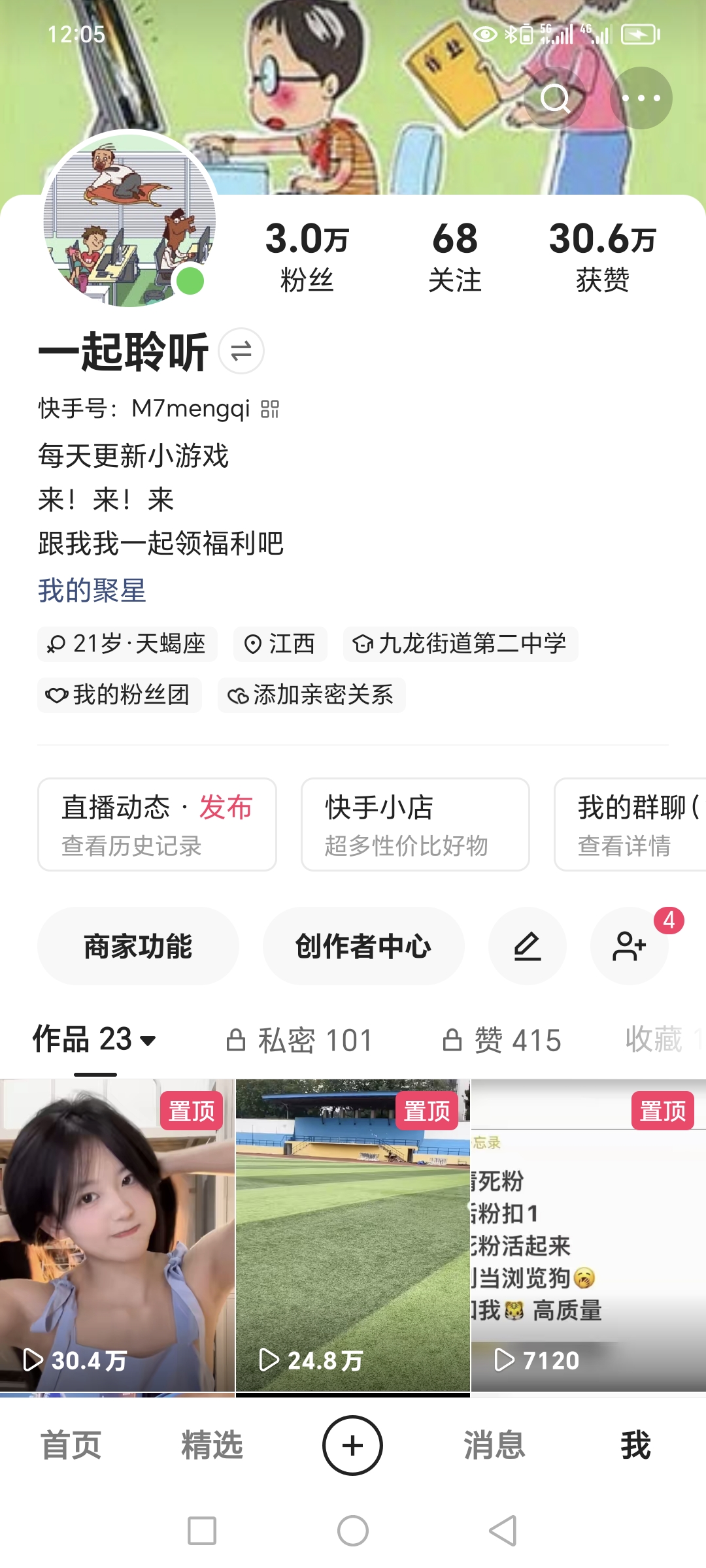 快手号出售,快手号出售平台,快手号购买,快手账号交易转让卖网站